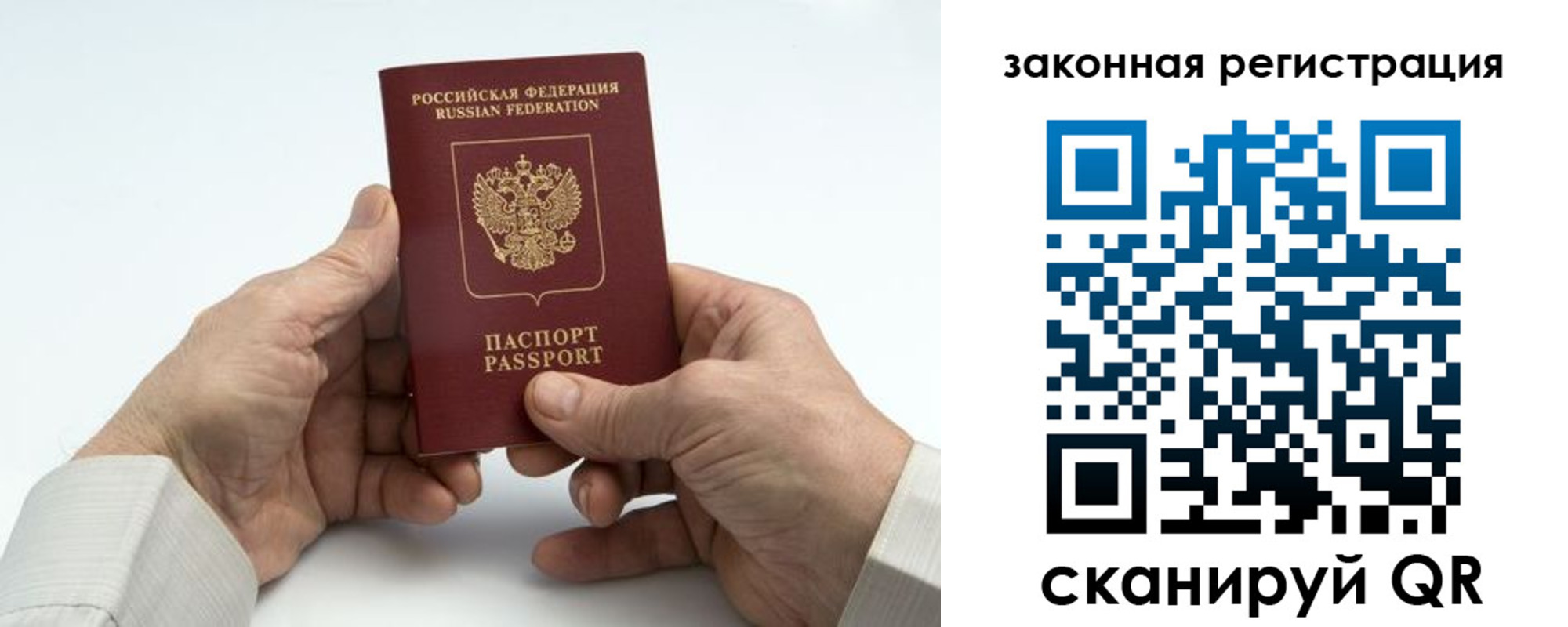 прописка паспорт в Марксе